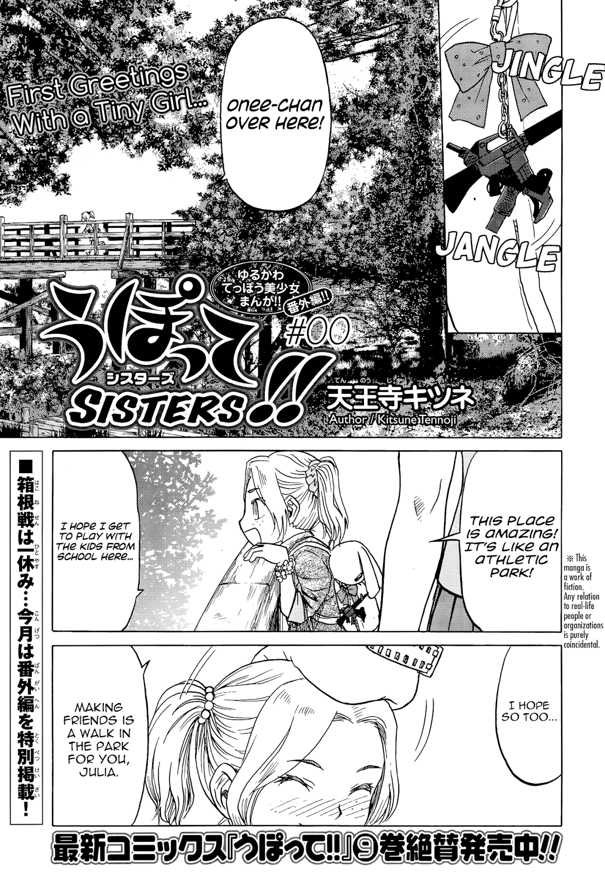 Upotte SISTERS!! Chapter 0 page 1 - Chapter 0