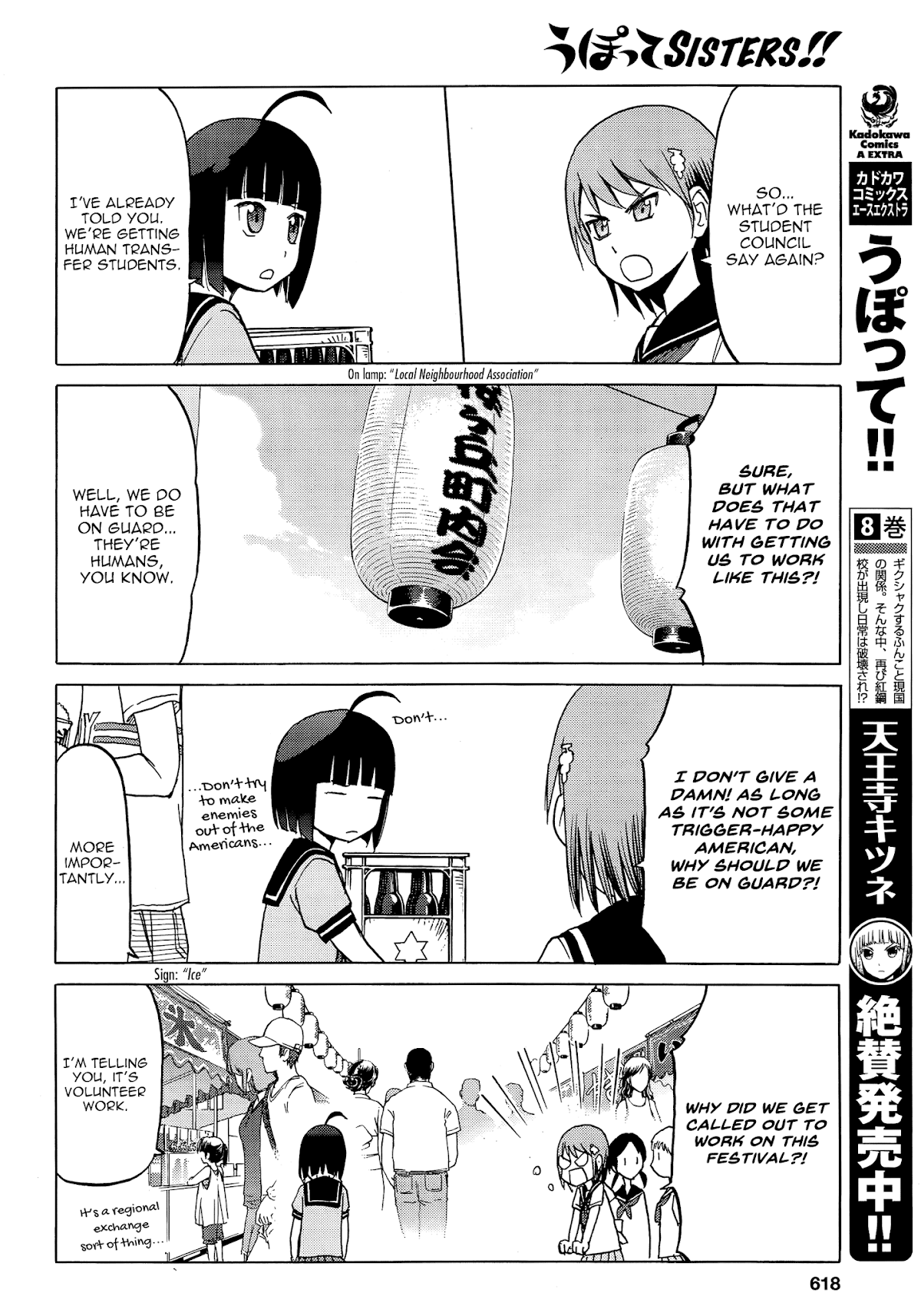 Upotte SISTERS!! Chapter 0 page 4 - Chapter 0