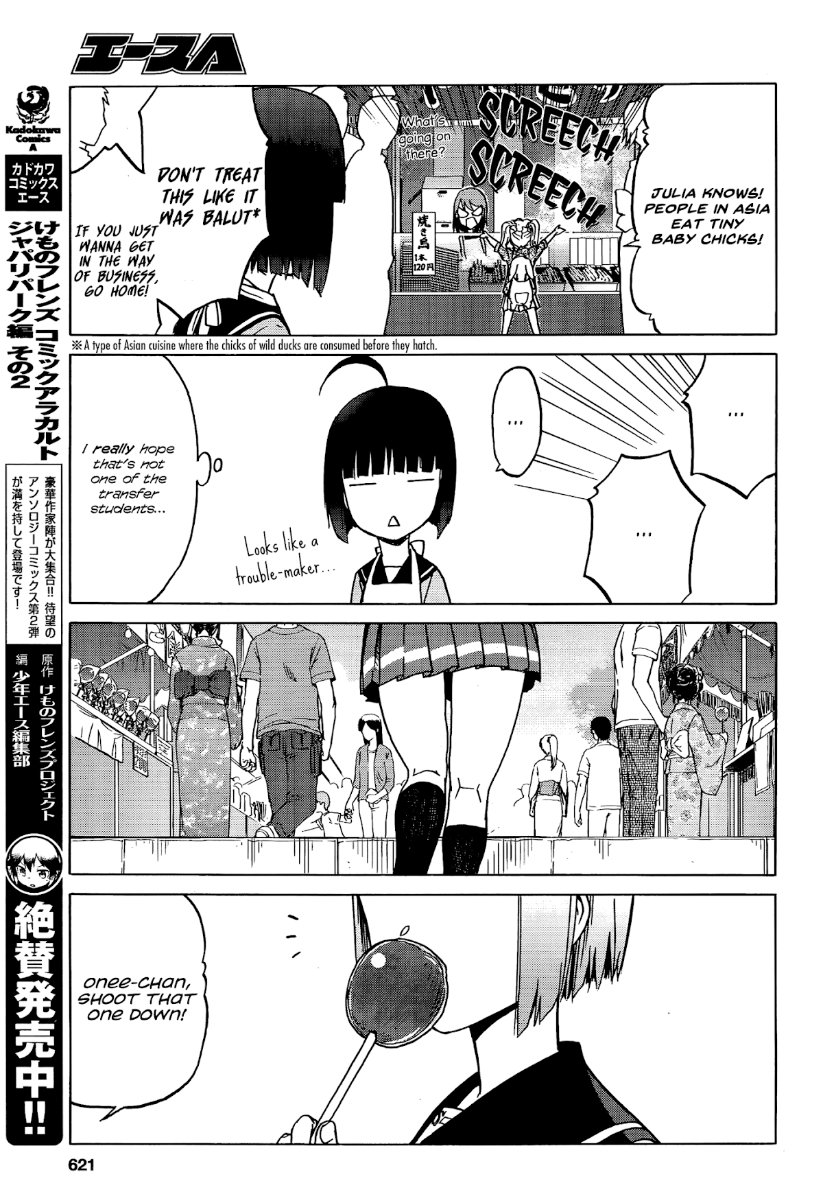 Upotte SISTERS!! Chapter 0 page 7 - Chapter 0