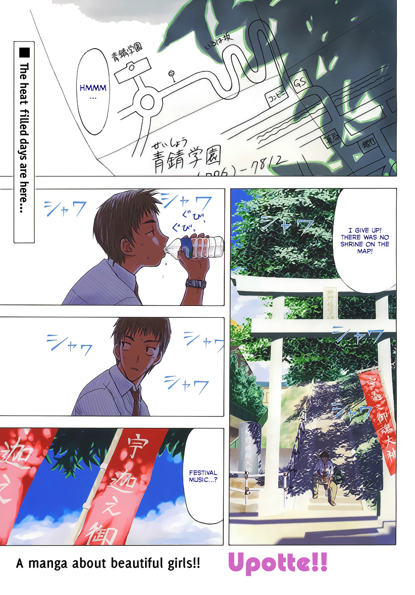 Upotte!! Chapter 1 page 1 - Chapter 1