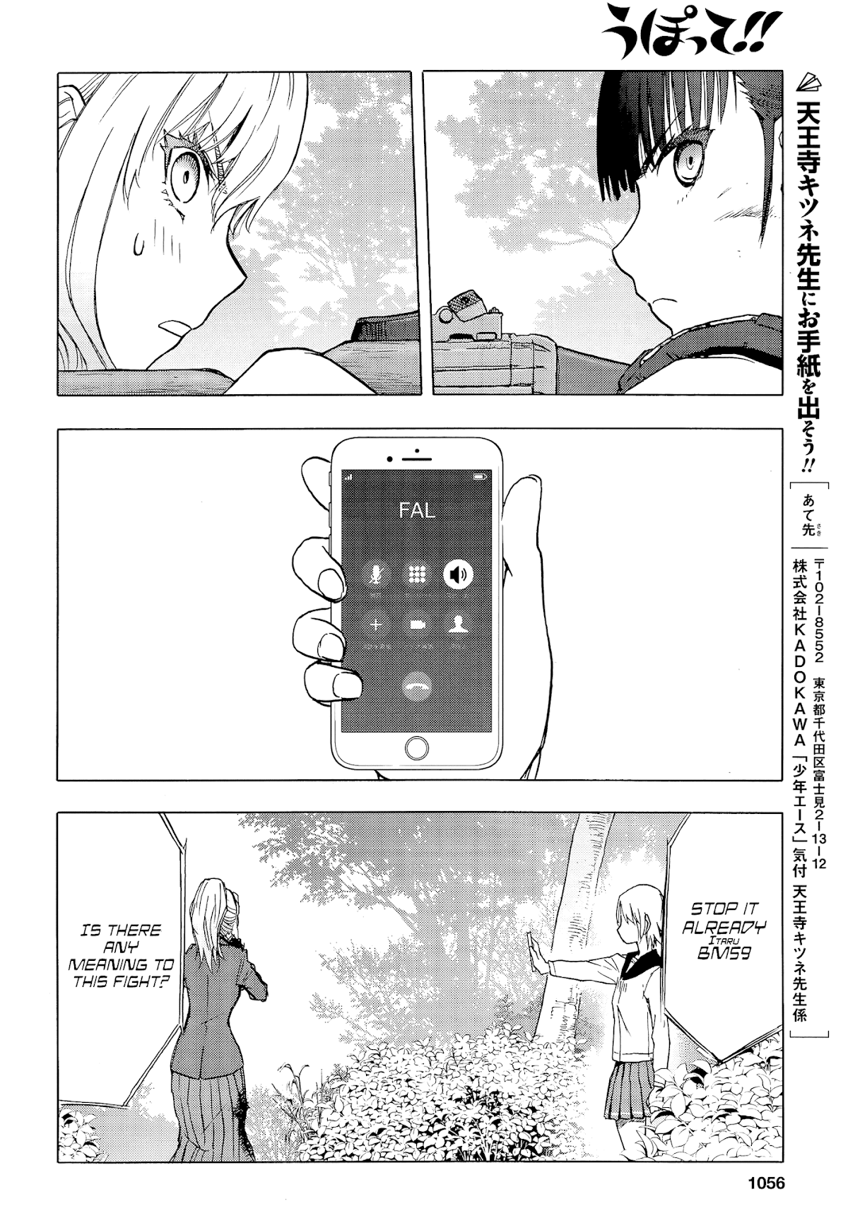 Upotte!! Chapter 100 page 14 - Chapter 100: VS The Traitor BM59-!!