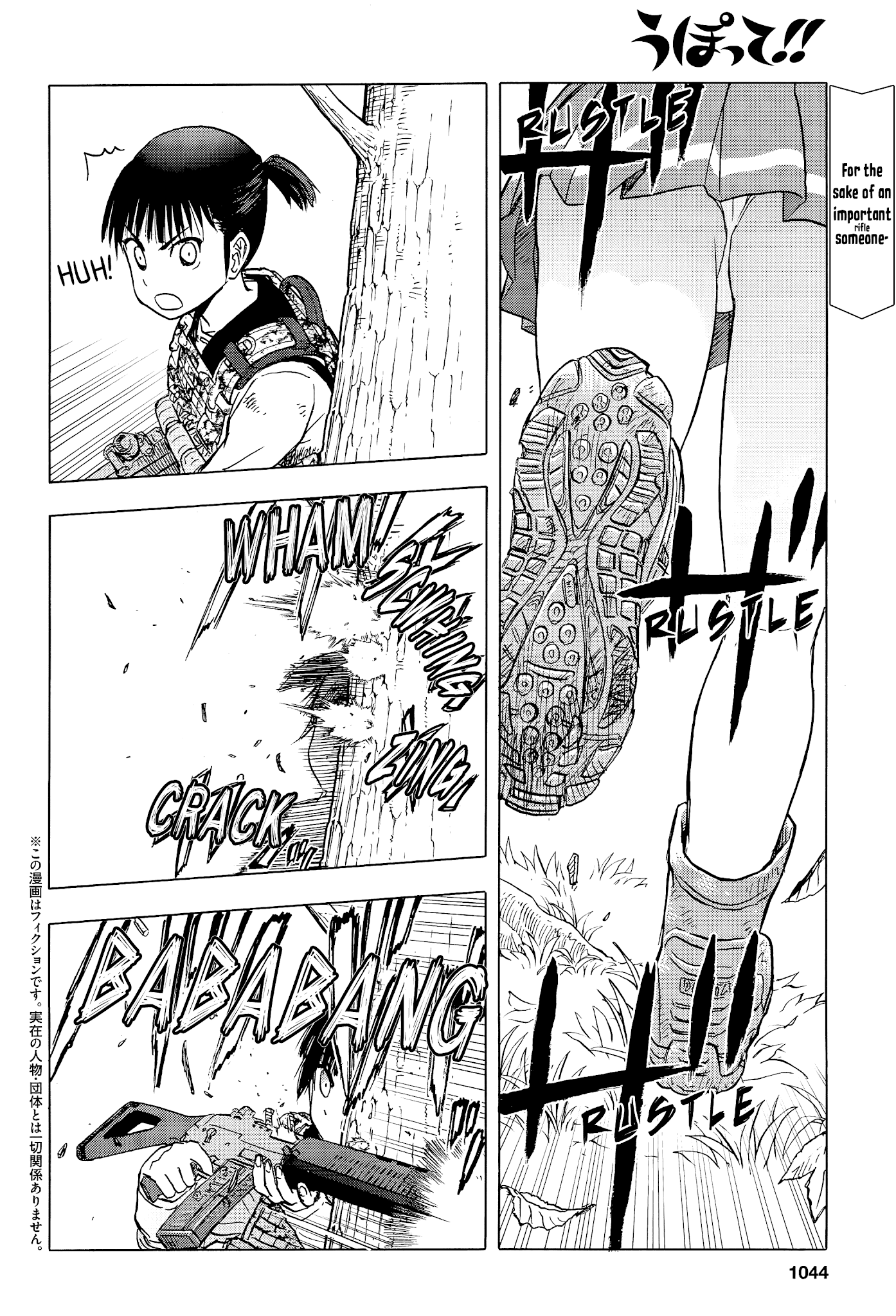 Upotte!! Chapter 100 page 2 - Chapter 100: VS The Traitor BM59-!!
