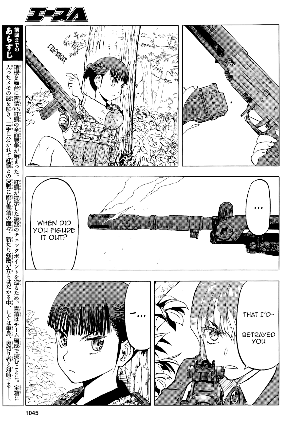 Upotte!! Chapter 100 page 3 - Chapter 100: VS The Traitor BM59-!!