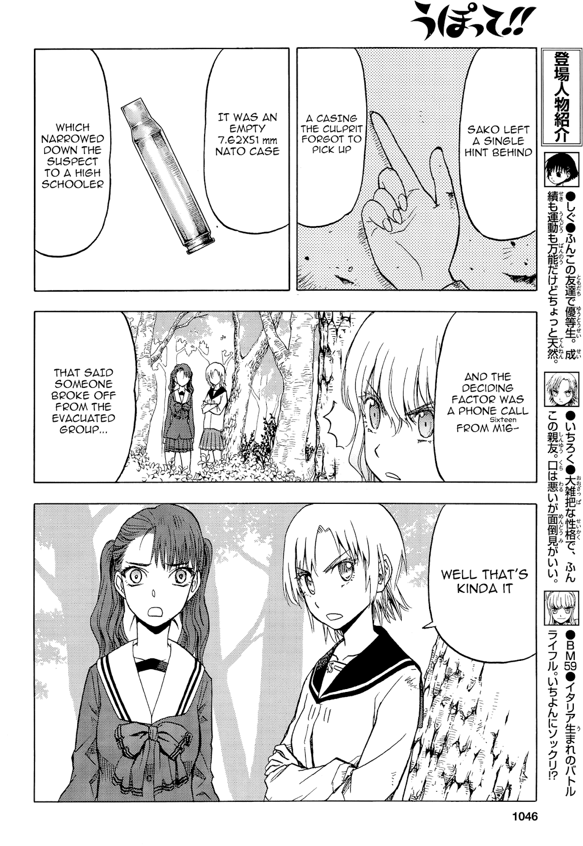 Upotte!! Chapter 100 page 4 - Chapter 100: VS The Traitor BM59-!!