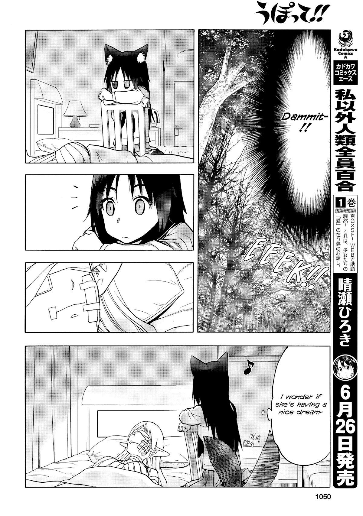 Upotte!! Chapter 100 page 8 - Chapter 100: VS The Traitor BM59-!!