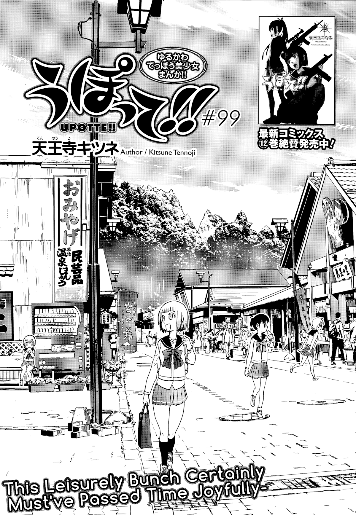 Upotte!! Chapter 101 page 1 - Chapter 101: This Leisurely Bunch Certainly Must've Passed Time Joyfully-