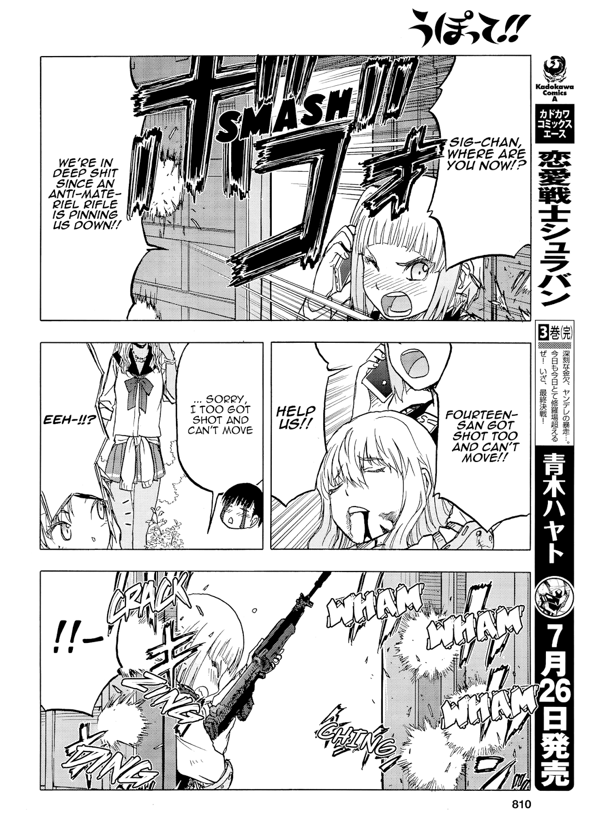 Upotte!! Chapter 101 page 18 - Chapter 101: This Leisurely Bunch Certainly Must've Passed Time Joyfully-