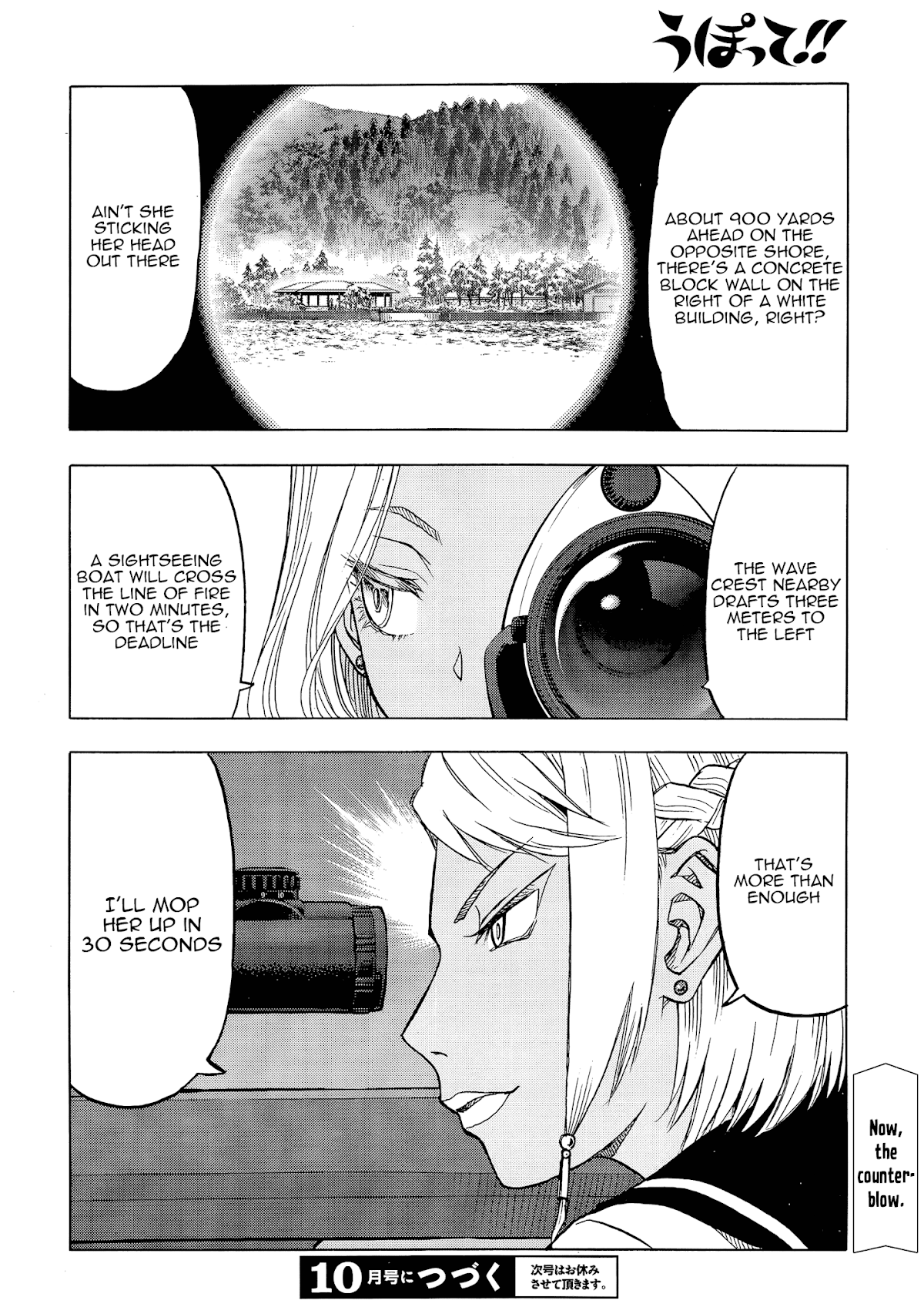Upotte!! Chapter 101 page 23 - Chapter 101: This Leisurely Bunch Certainly Must've Passed Time Joyfully-