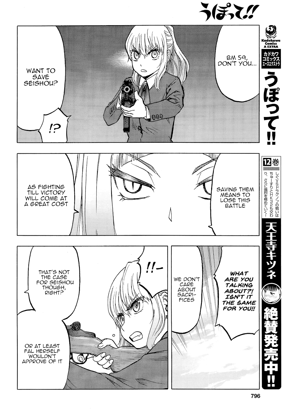 Upotte!! Chapter 101 page 4 - Chapter 101: This Leisurely Bunch Certainly Must've Passed Time Joyfully-