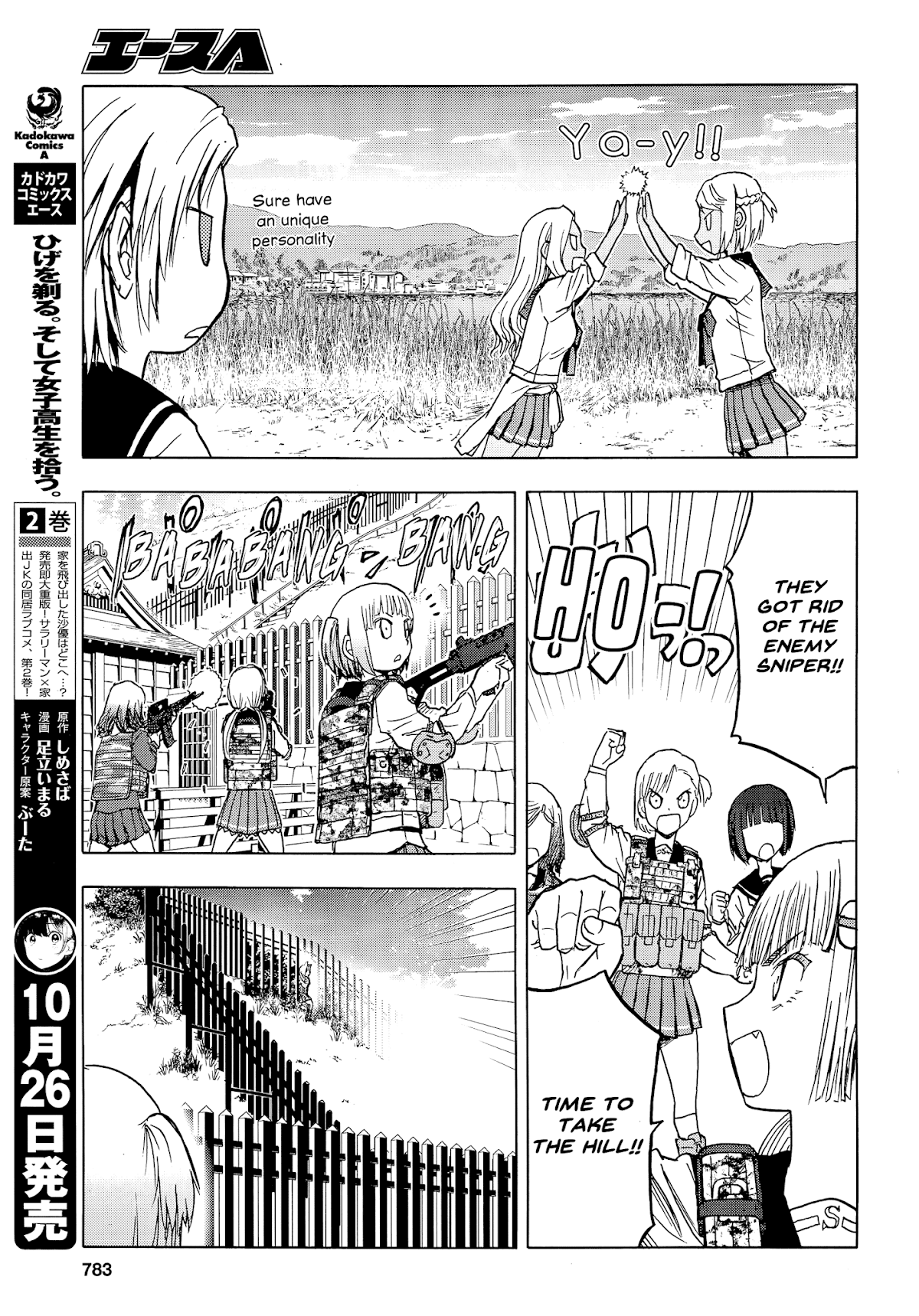 Upotte!! Chapter 102 page 12 - Chapter 102: Fierce Battle, Getting Heated!!