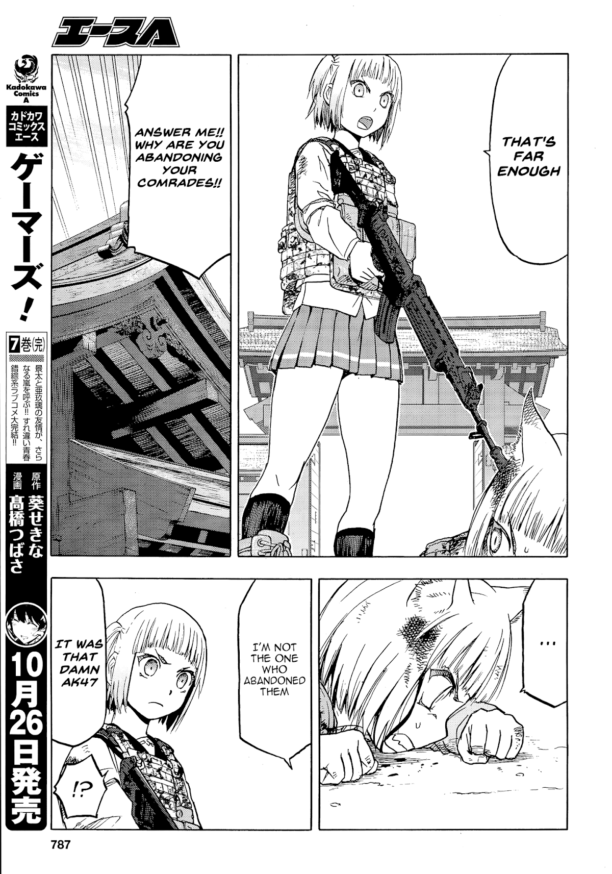 Upotte!! Chapter 102 page 16 - Chapter 102: Fierce Battle, Getting Heated!!