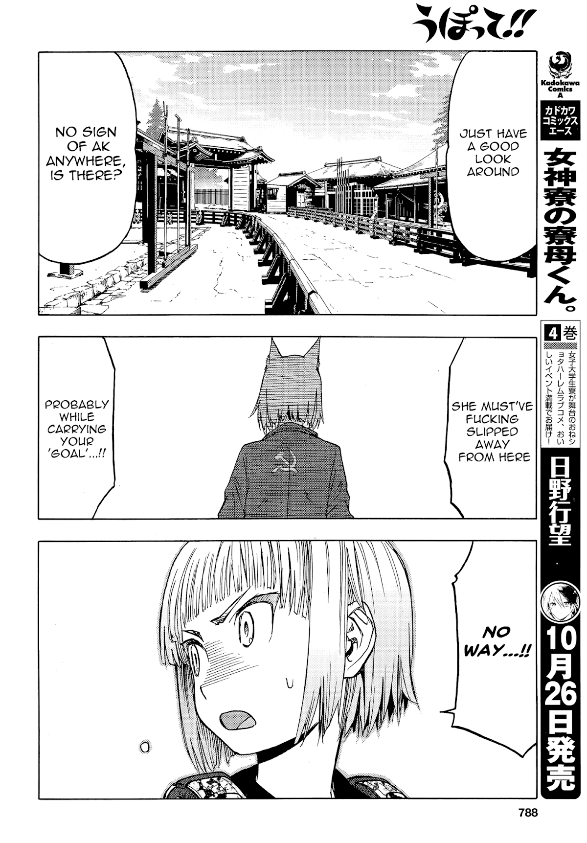 Upotte!! Chapter 102 page 17 - Chapter 102: Fierce Battle, Getting Heated!!