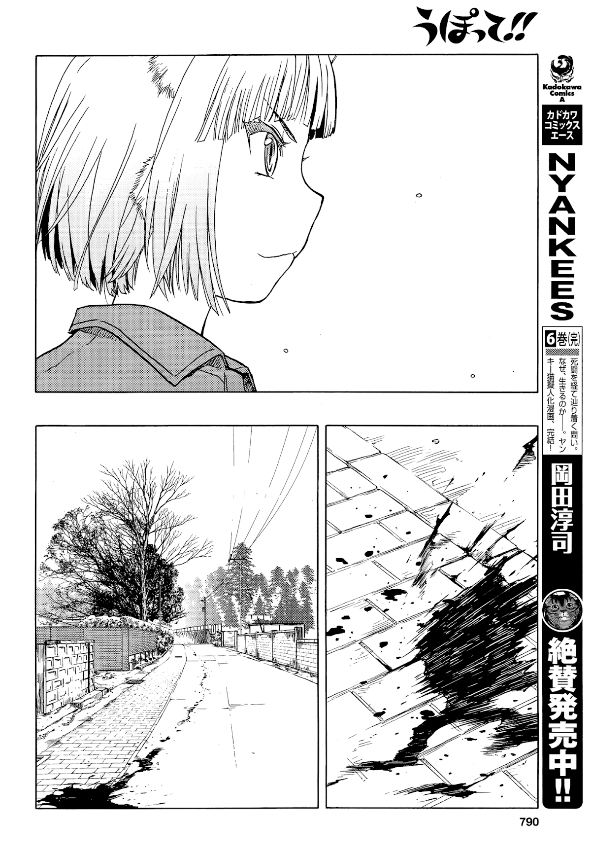 Upotte!! Chapter 102 page 19 - Chapter 102: Fierce Battle, Getting Heated!!