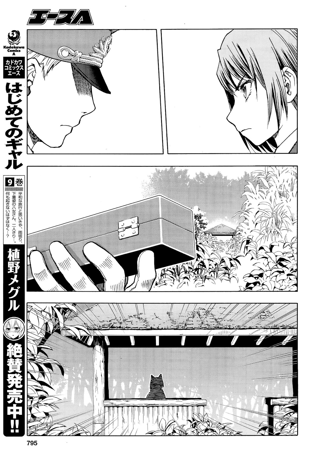 Upotte!! Chapter 102 page 24 - Chapter 102: Fierce Battle, Getting Heated!!