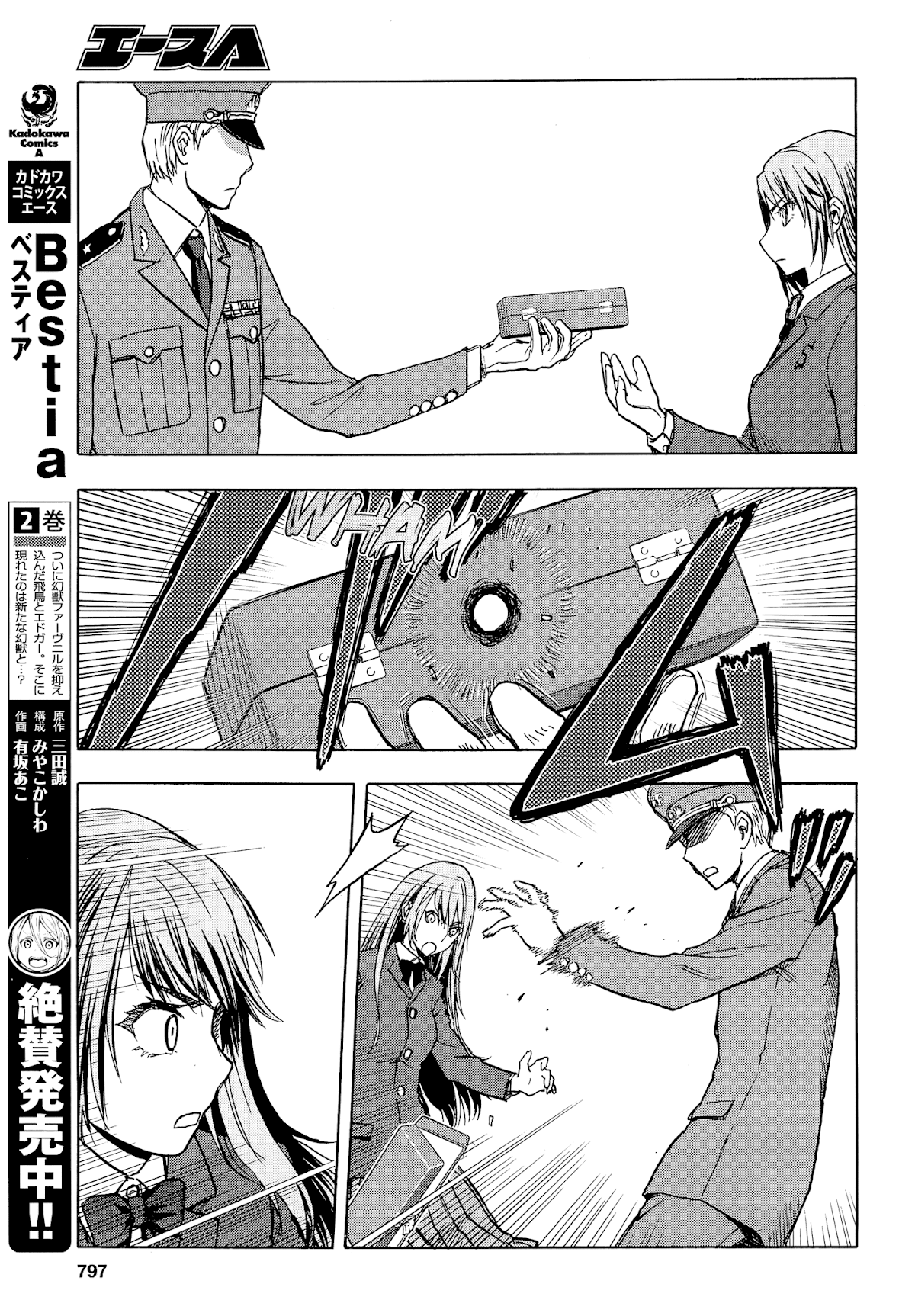 Upotte!! Chapter 102 page 26 - Chapter 102: Fierce Battle, Getting Heated!!
