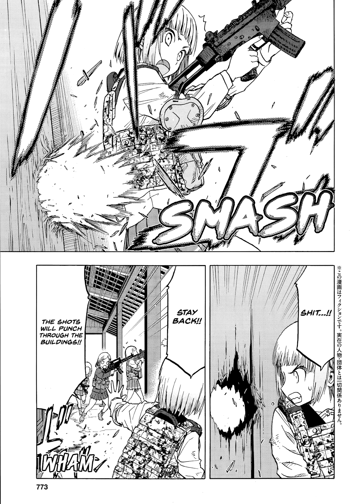 Upotte!! Chapter 102 page 3 - Chapter 102: Fierce Battle, Getting Heated!!