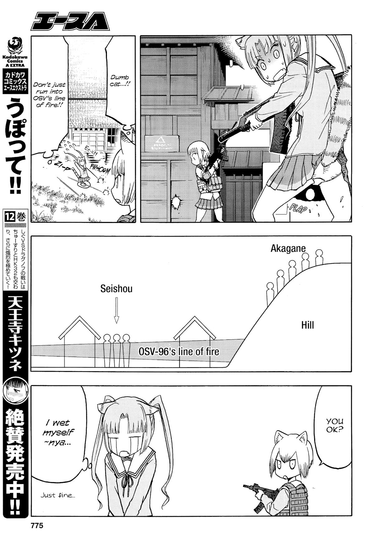 Upotte!! Chapter 102 page 5 - Chapter 102: Fierce Battle, Getting Heated!!