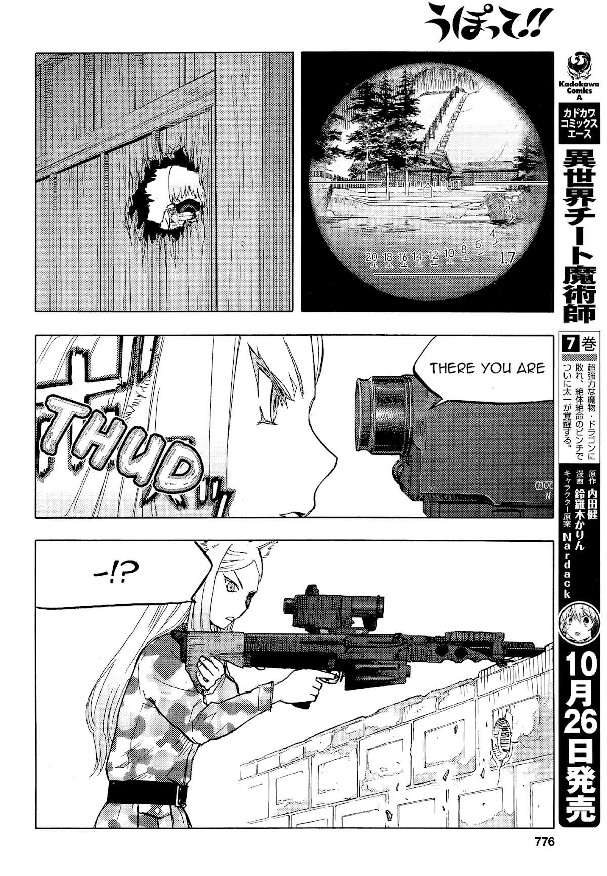 Upotte!! Chapter 102 page 6 - Chapter 102: Fierce Battle, Getting Heated!!