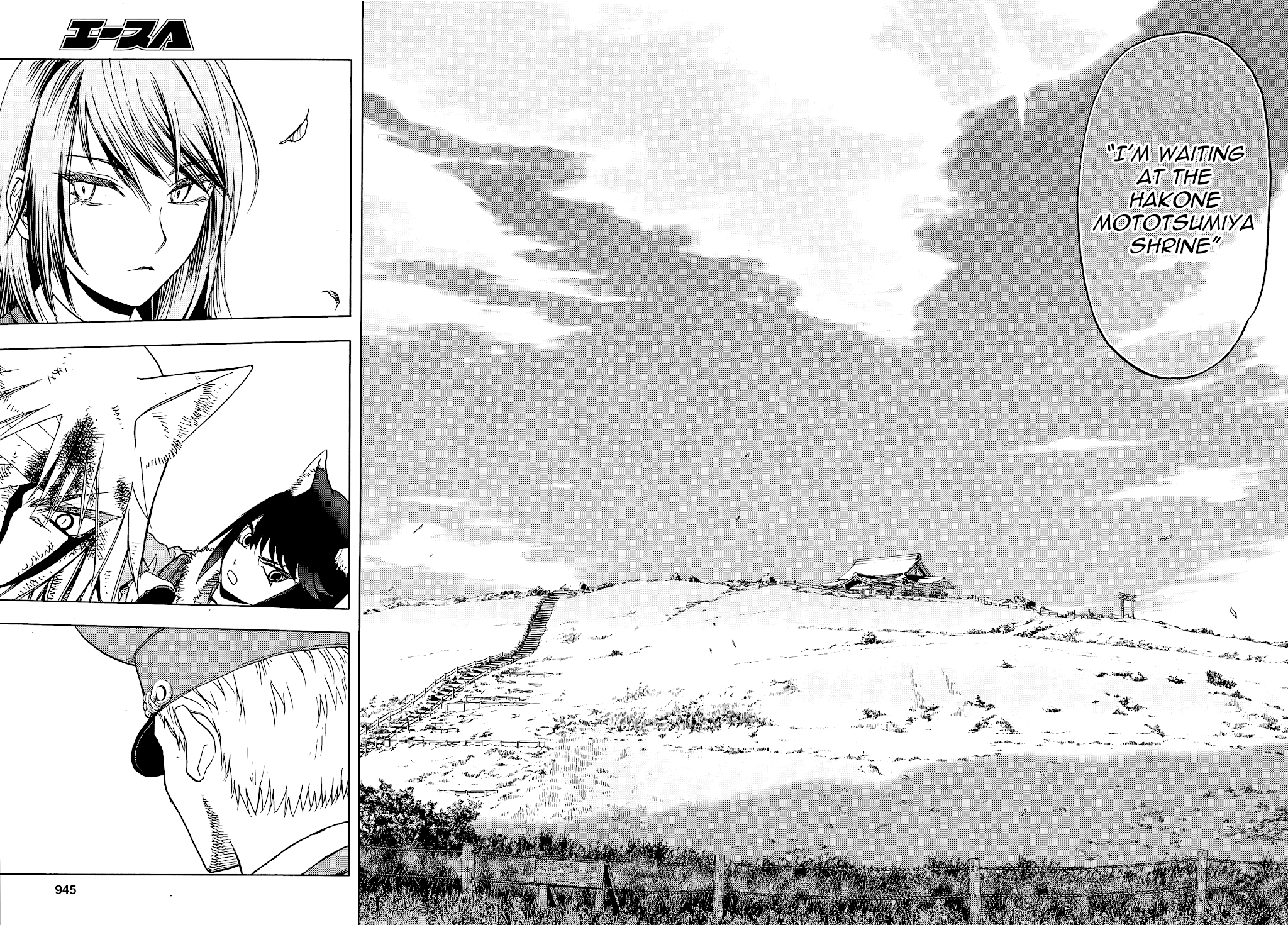 Upotte!! Chapter 103 page 16 - Chapter 103