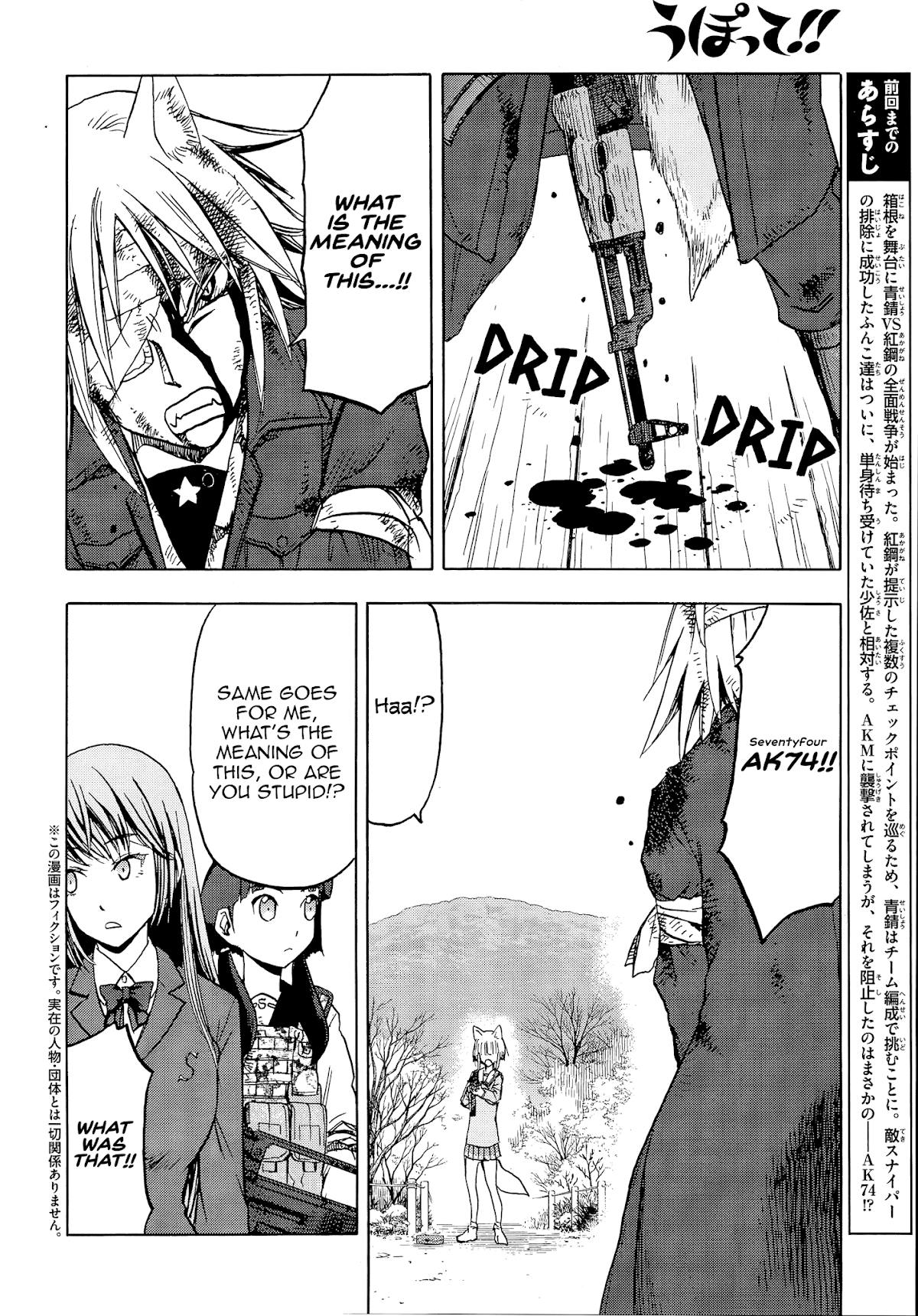Upotte!! Chapter 103 page 2 - Chapter 103