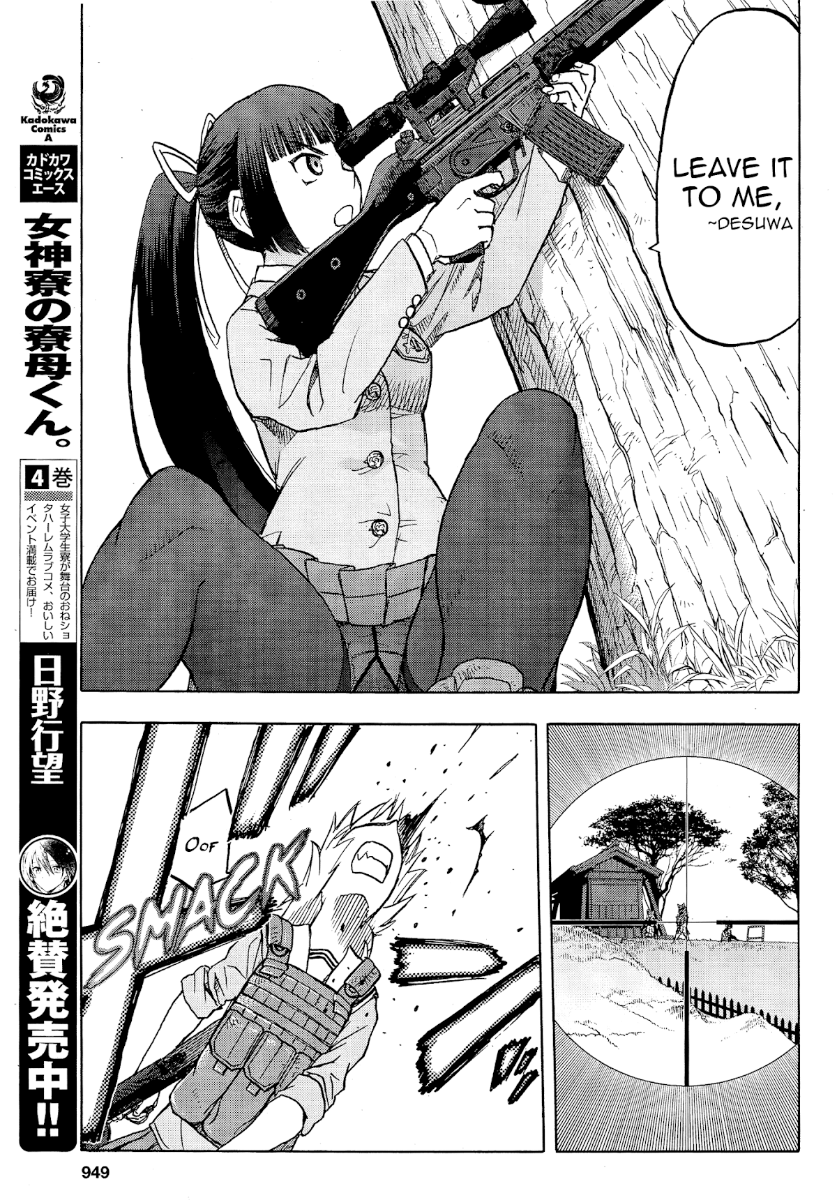 Upotte!! Chapter 103 page 20 - Chapter 103