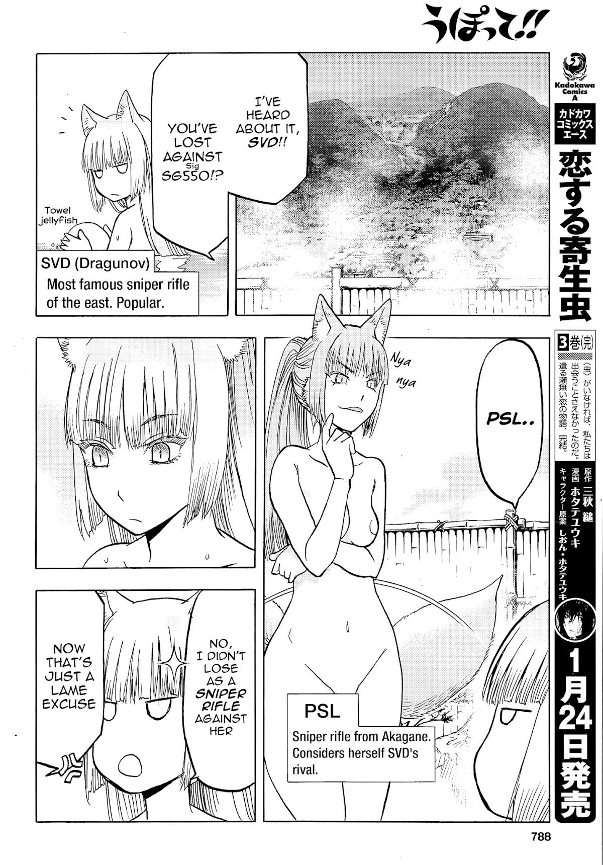 Upotte!! Chapter 104 page 14 - Chapter 104: This Situation Feels Kinda...??