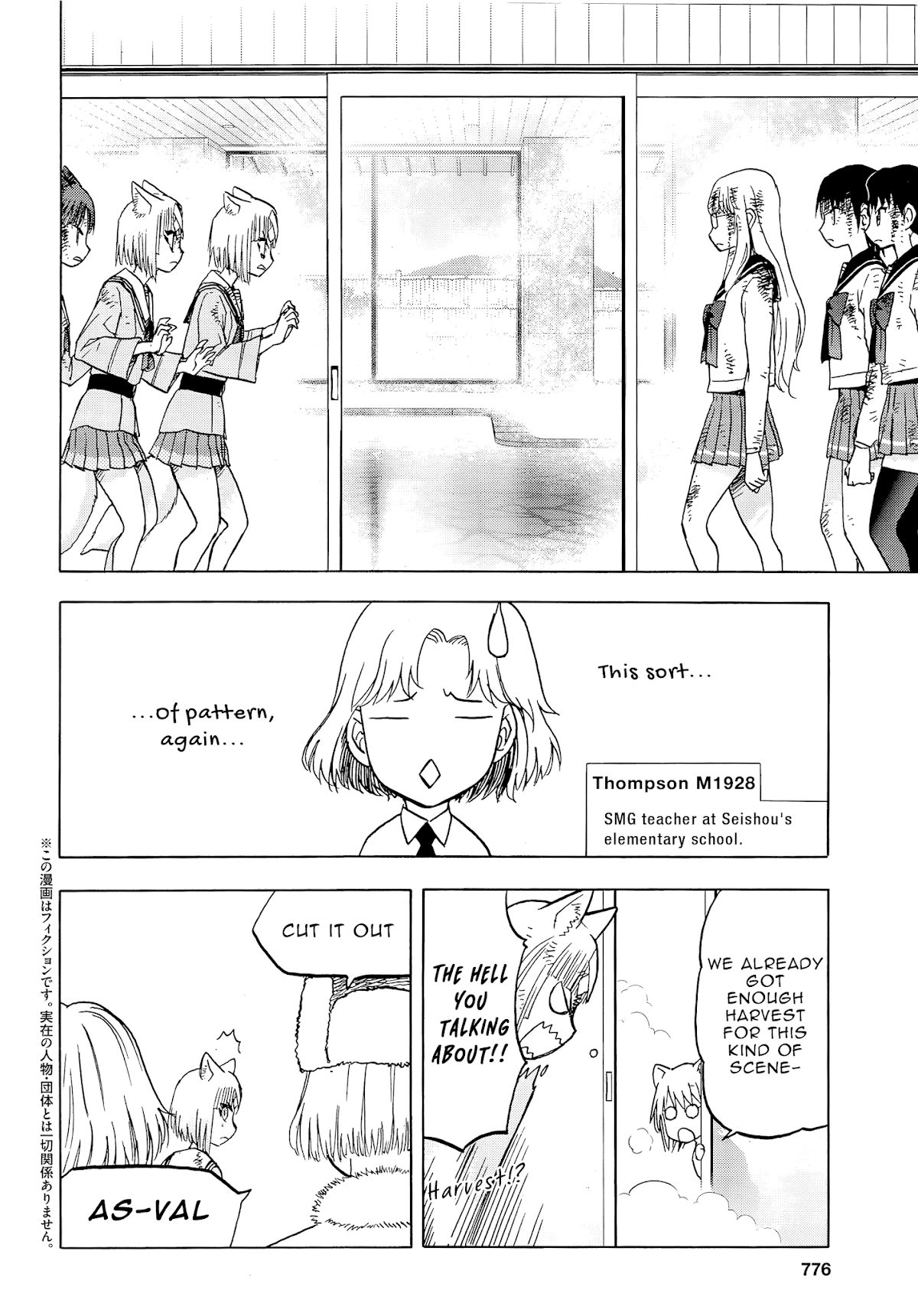 Upotte!! Chapter 104 page 2 - Chapter 104: This Situation Feels Kinda...??