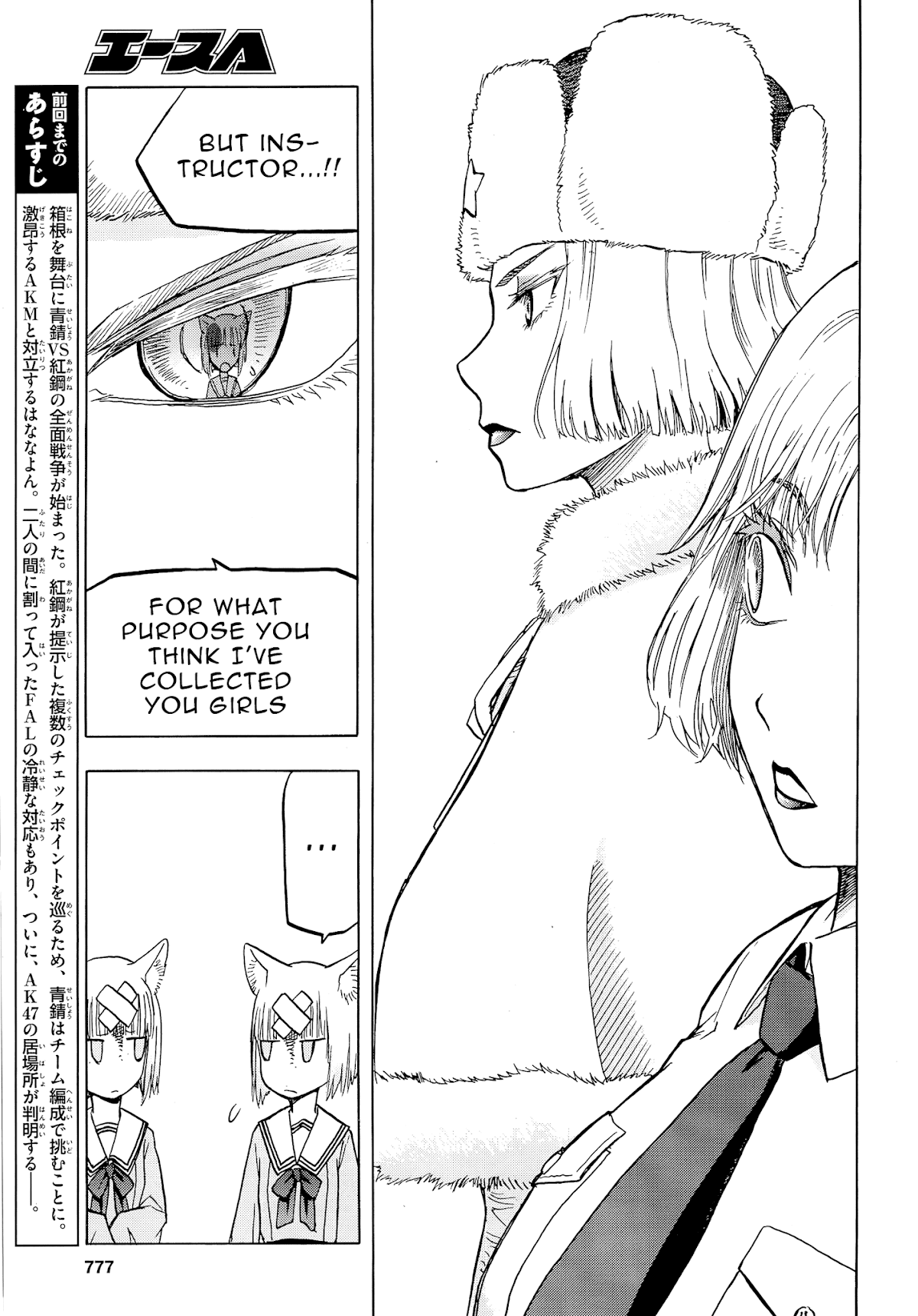 Upotte!! Chapter 104 page 3 - Chapter 104: This Situation Feels Kinda...??