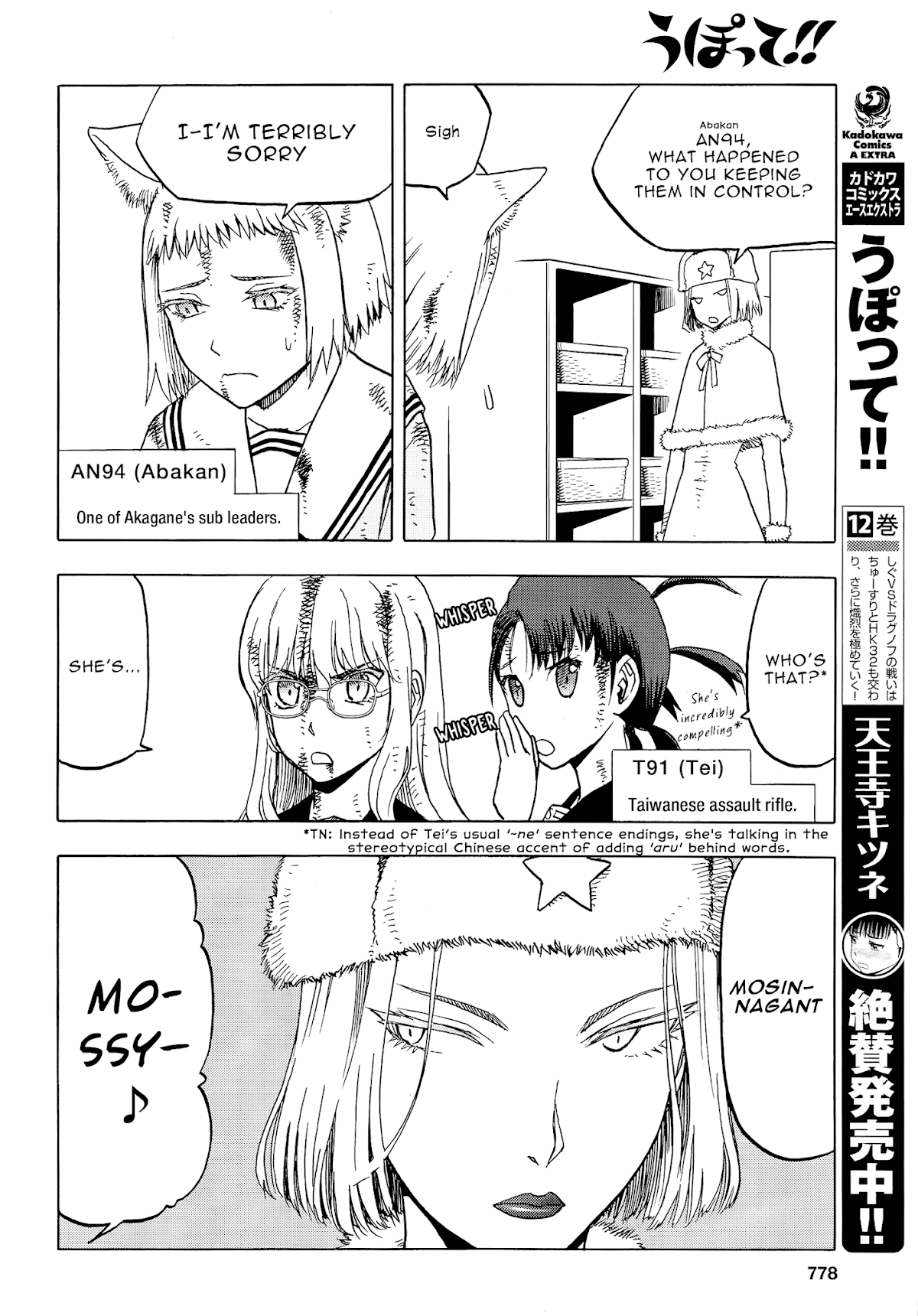 Upotte!! Chapter 104 page 4 - Chapter 104: This Situation Feels Kinda...??