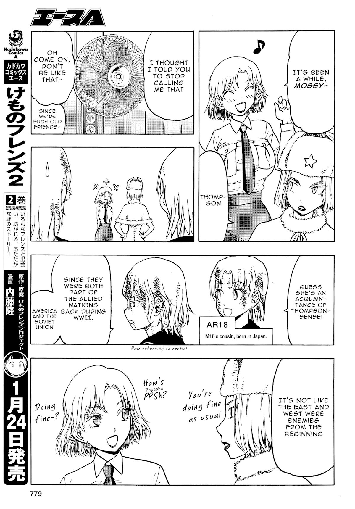 Upotte!! Chapter 104 page 5 - Chapter 104: This Situation Feels Kinda...??