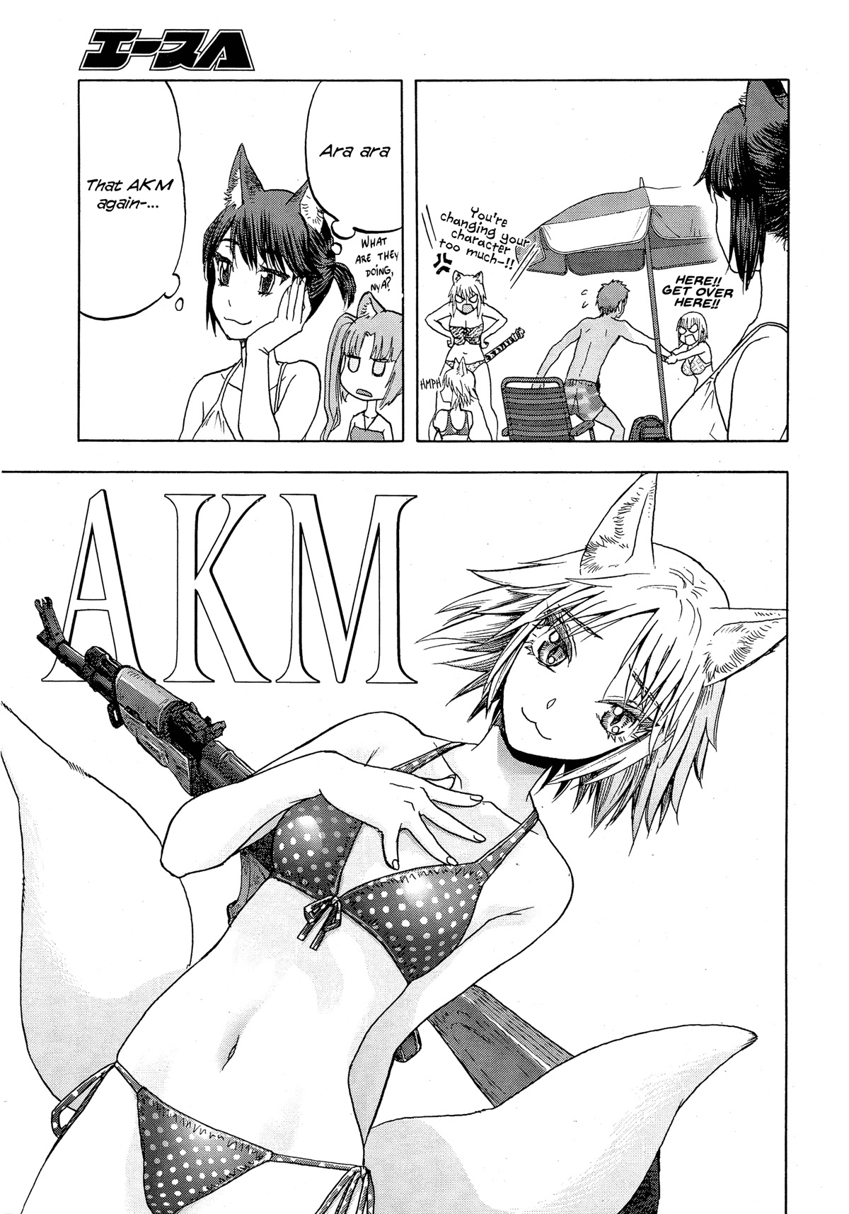 Upotte!! Chapter 105 page 16 - Chapter 105: Actually... we're assault rifles