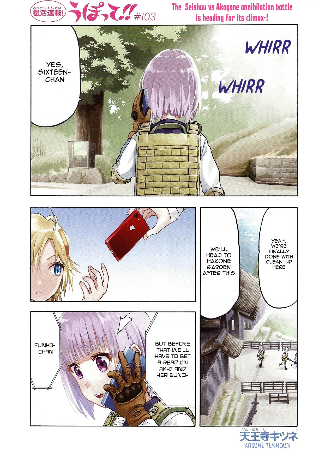 Upotte!! Chapter 106 page 1 - Chapter 106: The long gone peaceful days. A scene from a rainy day.