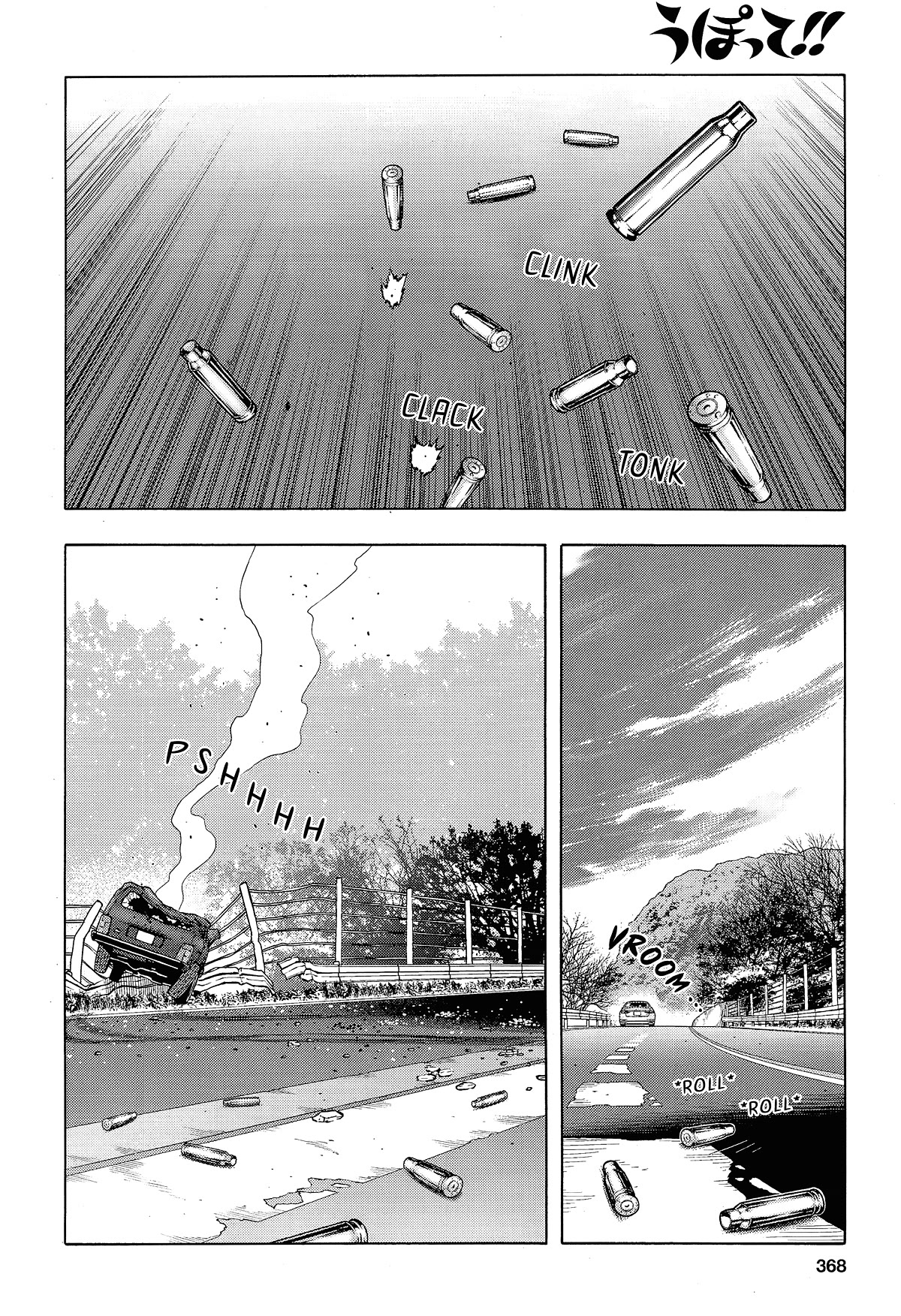 Upotte!! Chapter 106 page 22 - Chapter 106: The long gone peaceful days. A scene from a rainy day.