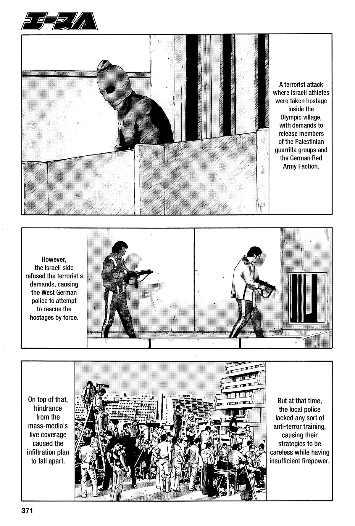 Upotte!! Chapter 106 page 25 - Chapter 106: The long gone peaceful days. A scene from a rainy day.