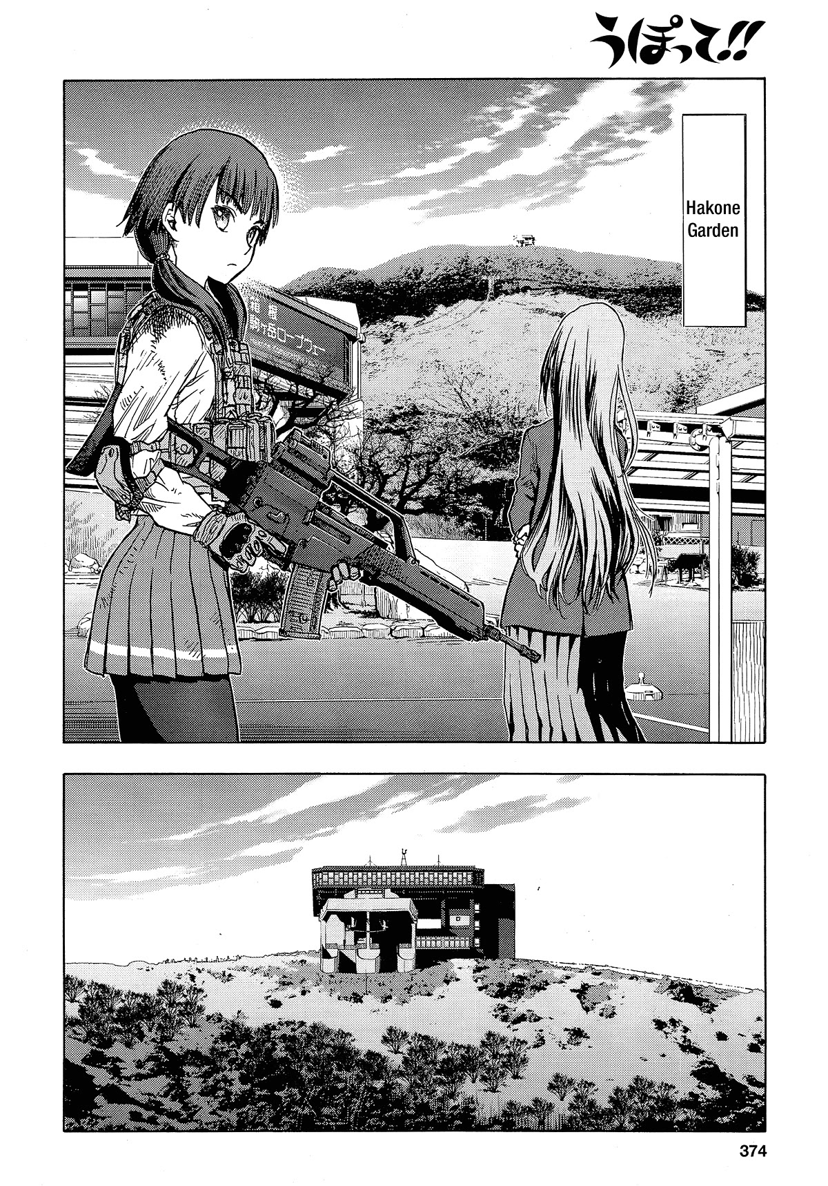 Upotte!! Chapter 106 page 28 - Chapter 106: The long gone peaceful days. A scene from a rainy day.