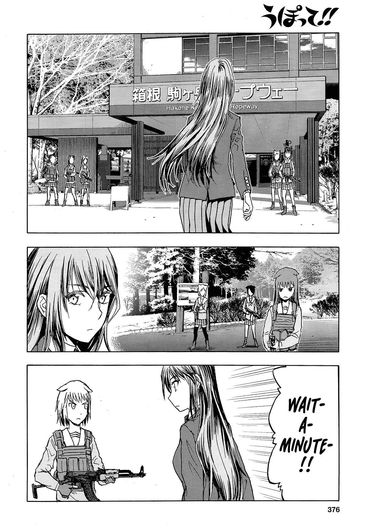 Upotte!! Chapter 106 page 30 - Chapter 106: The long gone peaceful days. A scene from a rainy day.