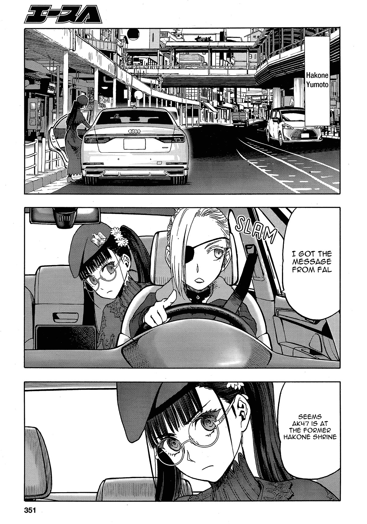 Upotte!! Chapter 106 page 5 - Chapter 106: The long gone peaceful days. A scene from a rainy day.
