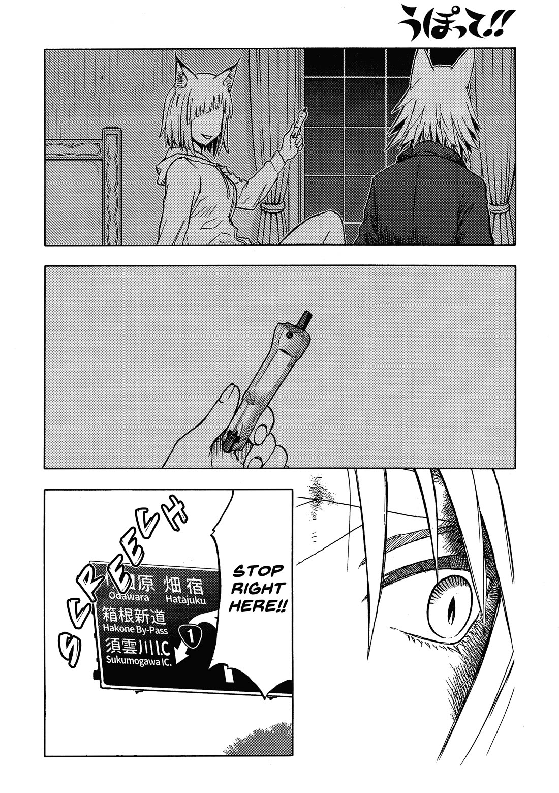 Upotte!! Chapter 107 page 14 - Chapter 107: Genkoku, teacher at Seishou Academy, has an encounter with-?