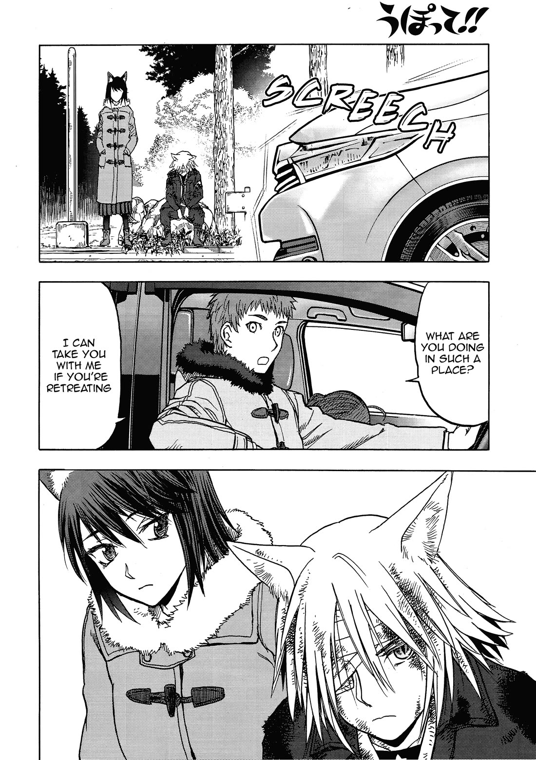 Upotte!! Chapter 107 page 2 - Chapter 107: Genkoku, teacher at Seishou Academy, has an encounter with-?