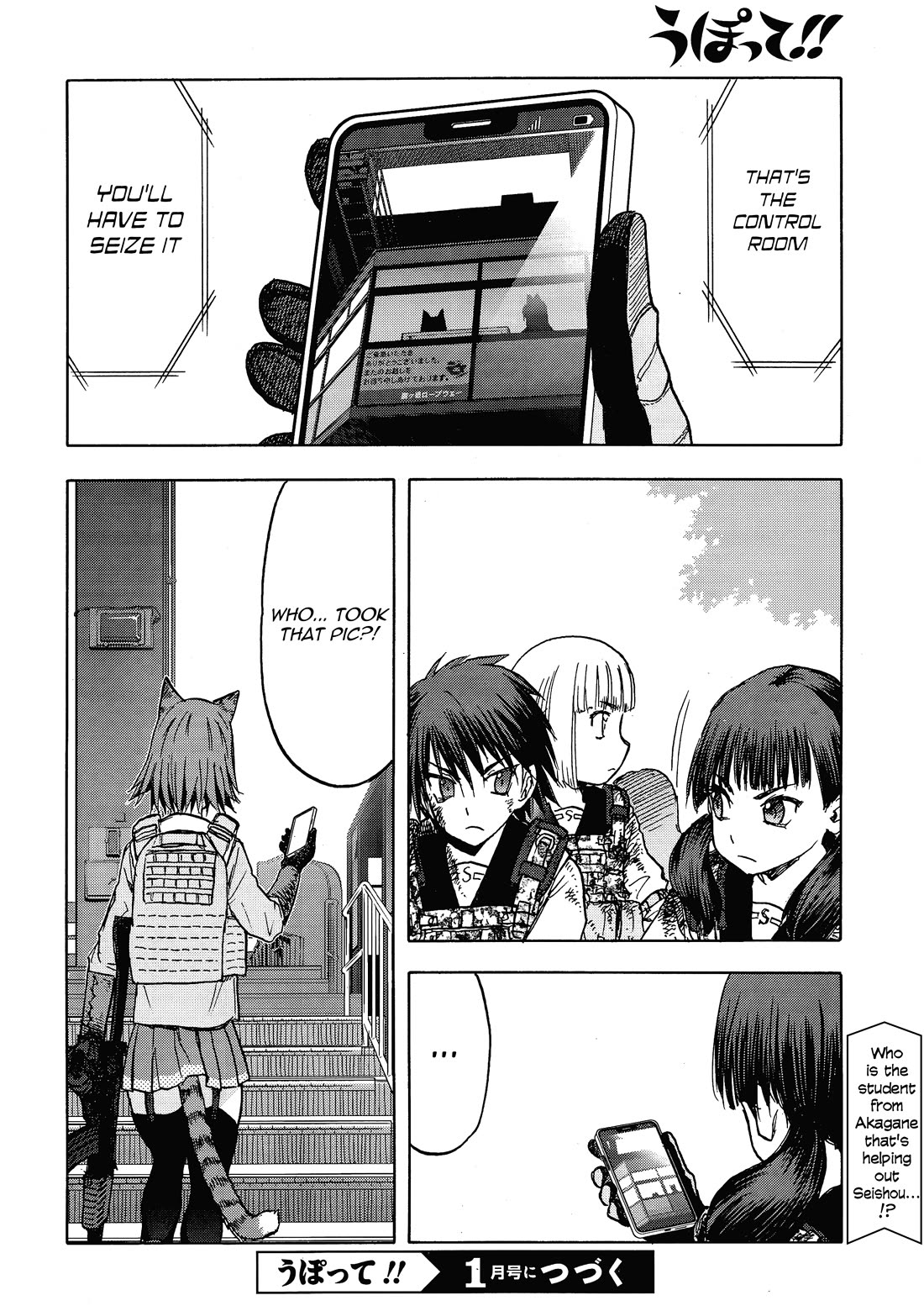 Upotte!! Chapter 107 page 22 - Chapter 107: Genkoku, teacher at Seishou Academy, has an encounter with-?