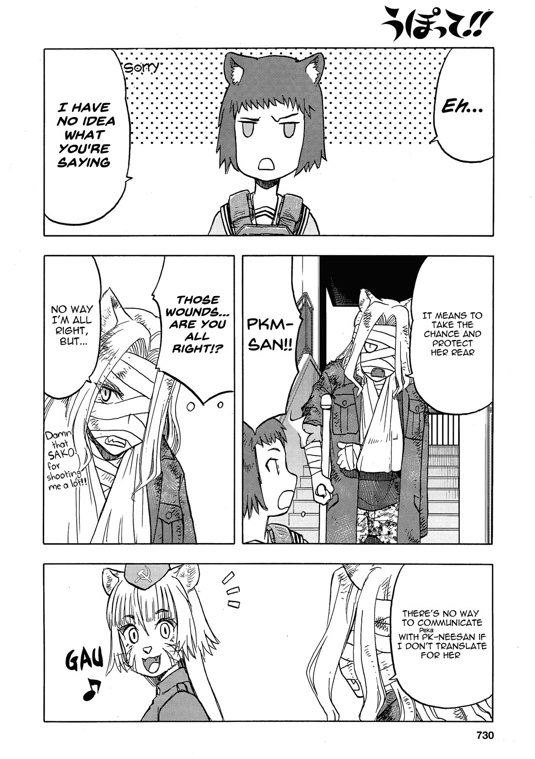 Upotte!! Chapter 108 page 15 - Chapter 108: As for Funco-chan's group, who is heading towards AK47, the leader of Akagane-!?