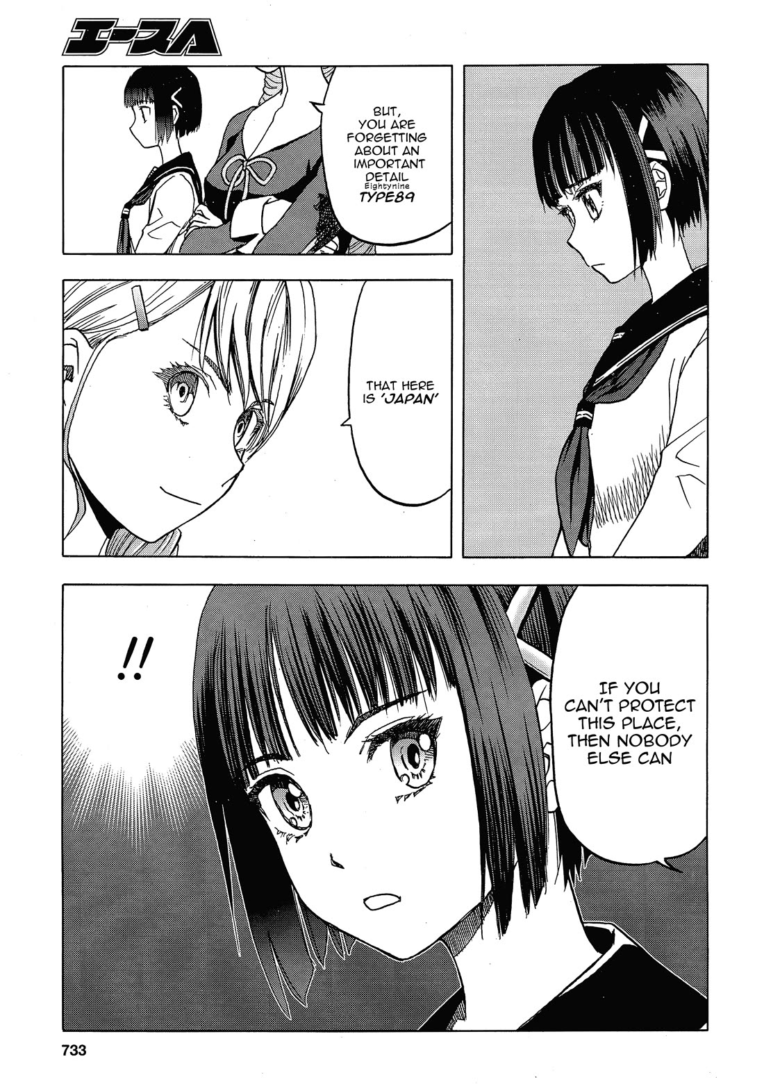 Upotte!! Chapter 108 page 18 - Chapter 108: As for Funco-chan's group, who is heading towards AK47, the leader of Akagane-!?