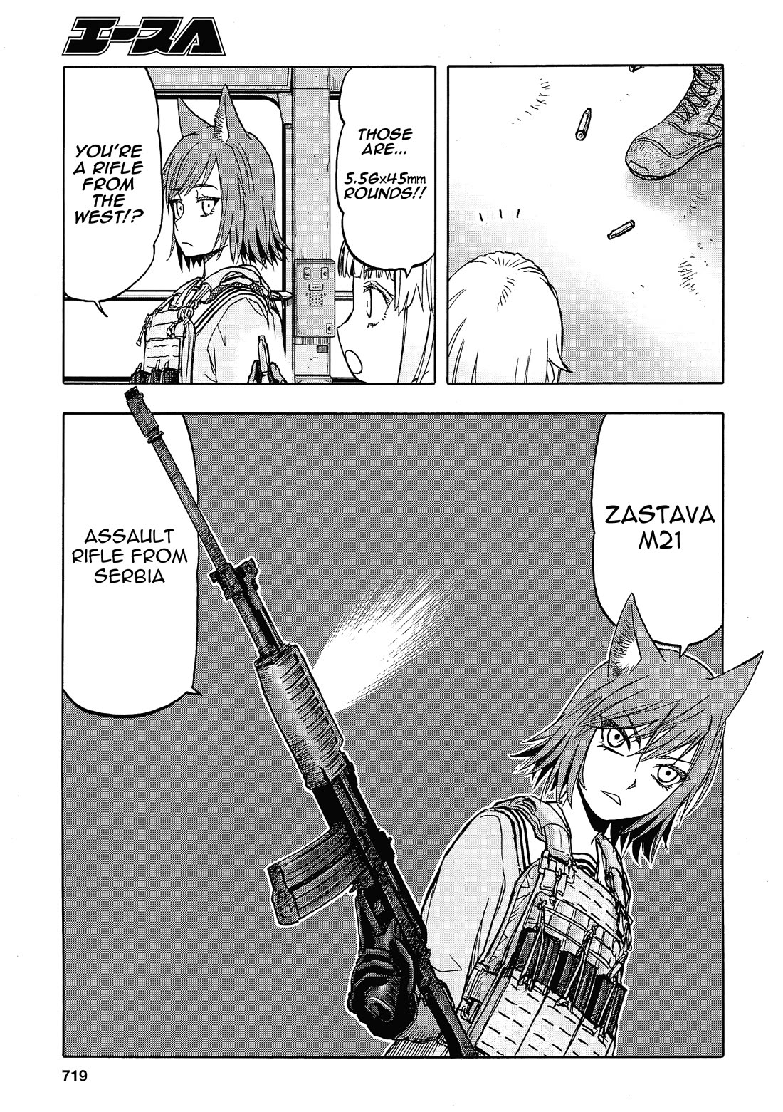 Upotte!! Chapter 108 page 5 - Chapter 108: As for Funco-chan's group, who is heading towards AK47, the leader of Akagane-!?