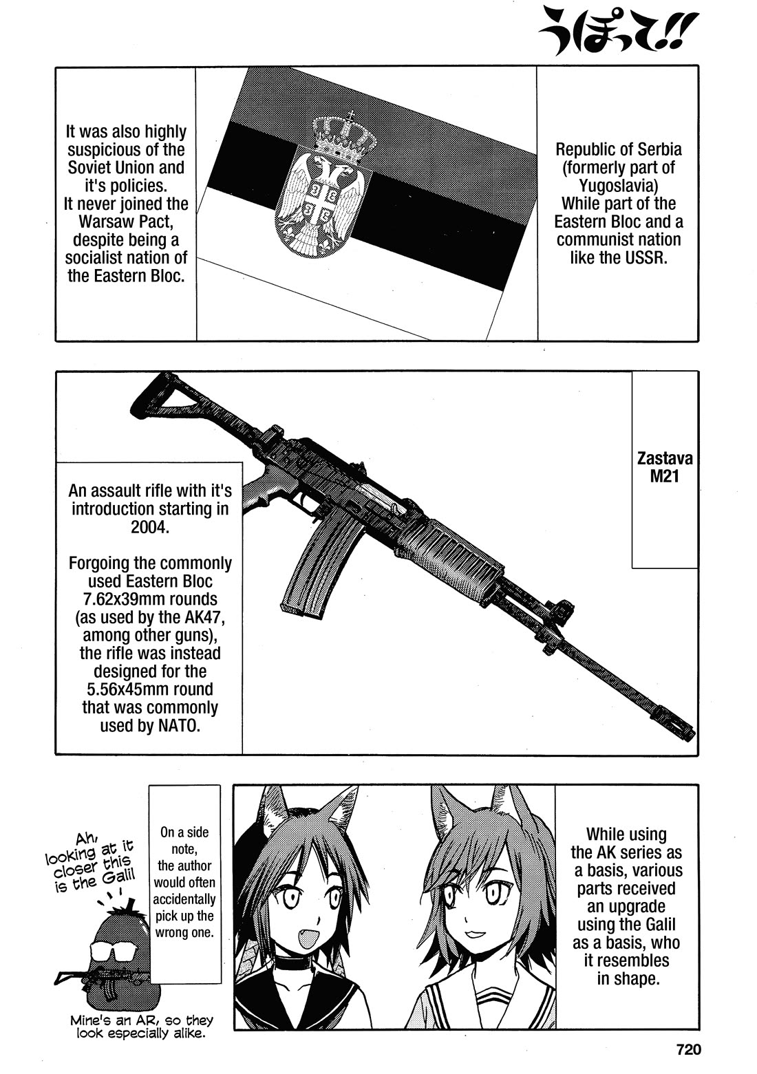 Upotte!! Chapter 108 page 6 - Chapter 108: As for Funco-chan's group, who is heading towards AK47, the leader of Akagane-!?
