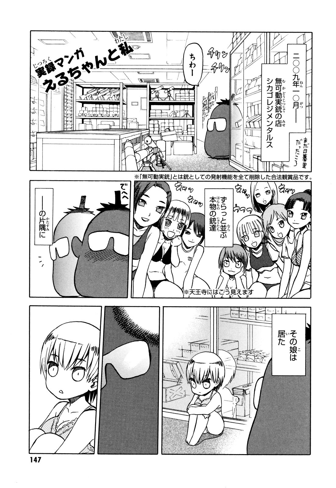 Upotte!! Chapter 19 page 13 - Chapter 19