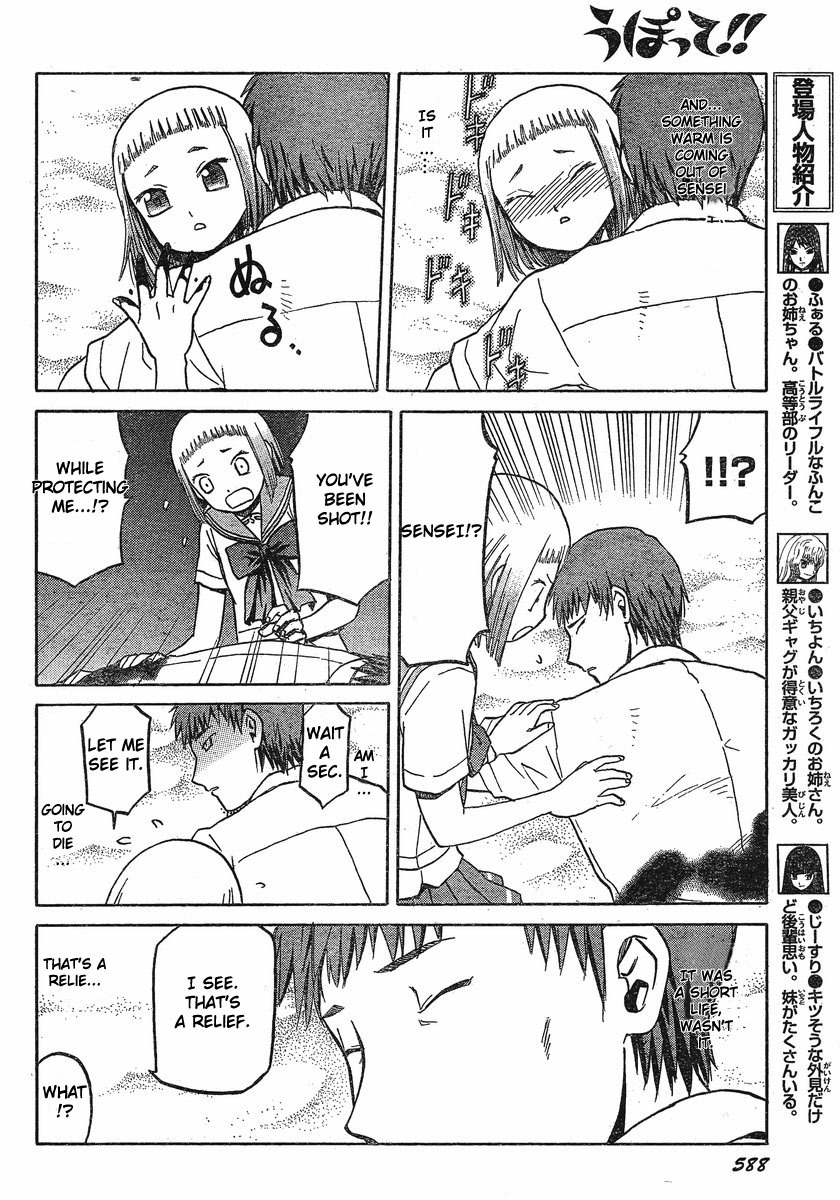 Upotte!! Chapter 23 page 6 - Chapter 23