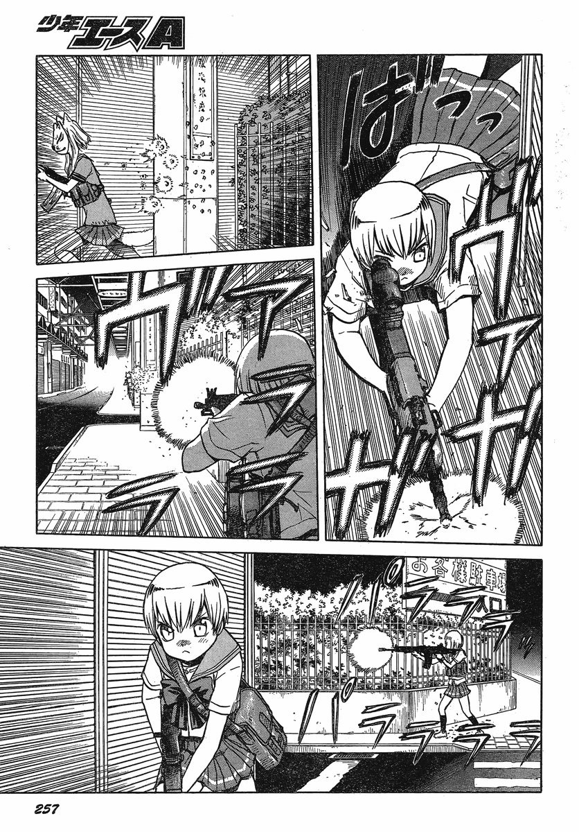 Upotte!! Chapter 24 page 7 - Chapter 24