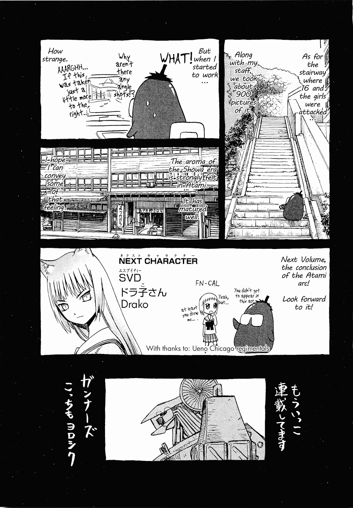Upotte!! Chapter 25.5 page 6 - Chapter 25.5: Volume 3 Extras