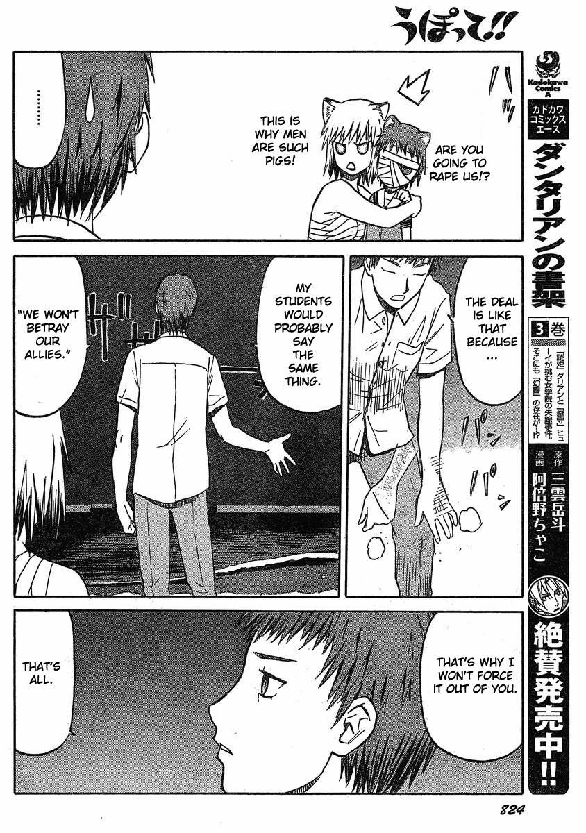 Upotte!! Chapter 26 page 15 - Chapter 26