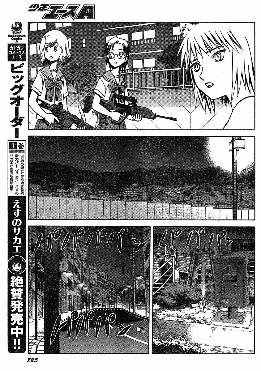 Upotte!! Chapter 26 page 16 - Chapter 26
